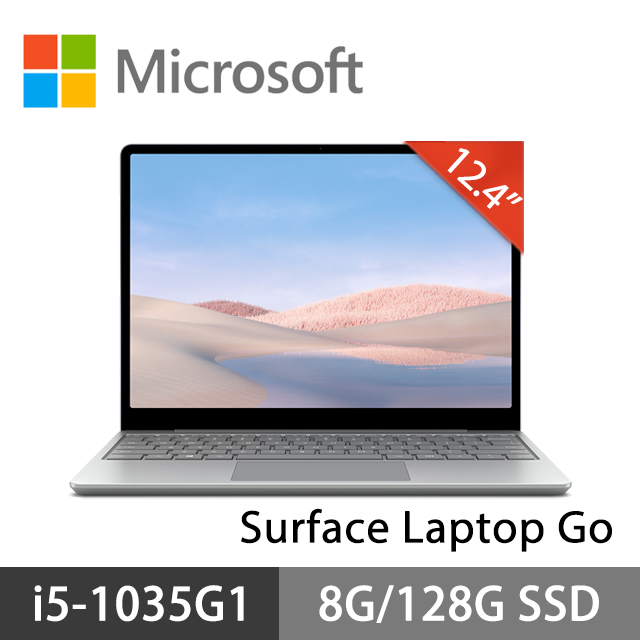 廣力電腦-微軟 Surface Laptop Go 21L-00019 白金 12.4吋筆電CM-SLG(12/I5/8G/128/Pro)